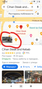 Screenshot_20220106-140402 Виртуальный тур на картах Google