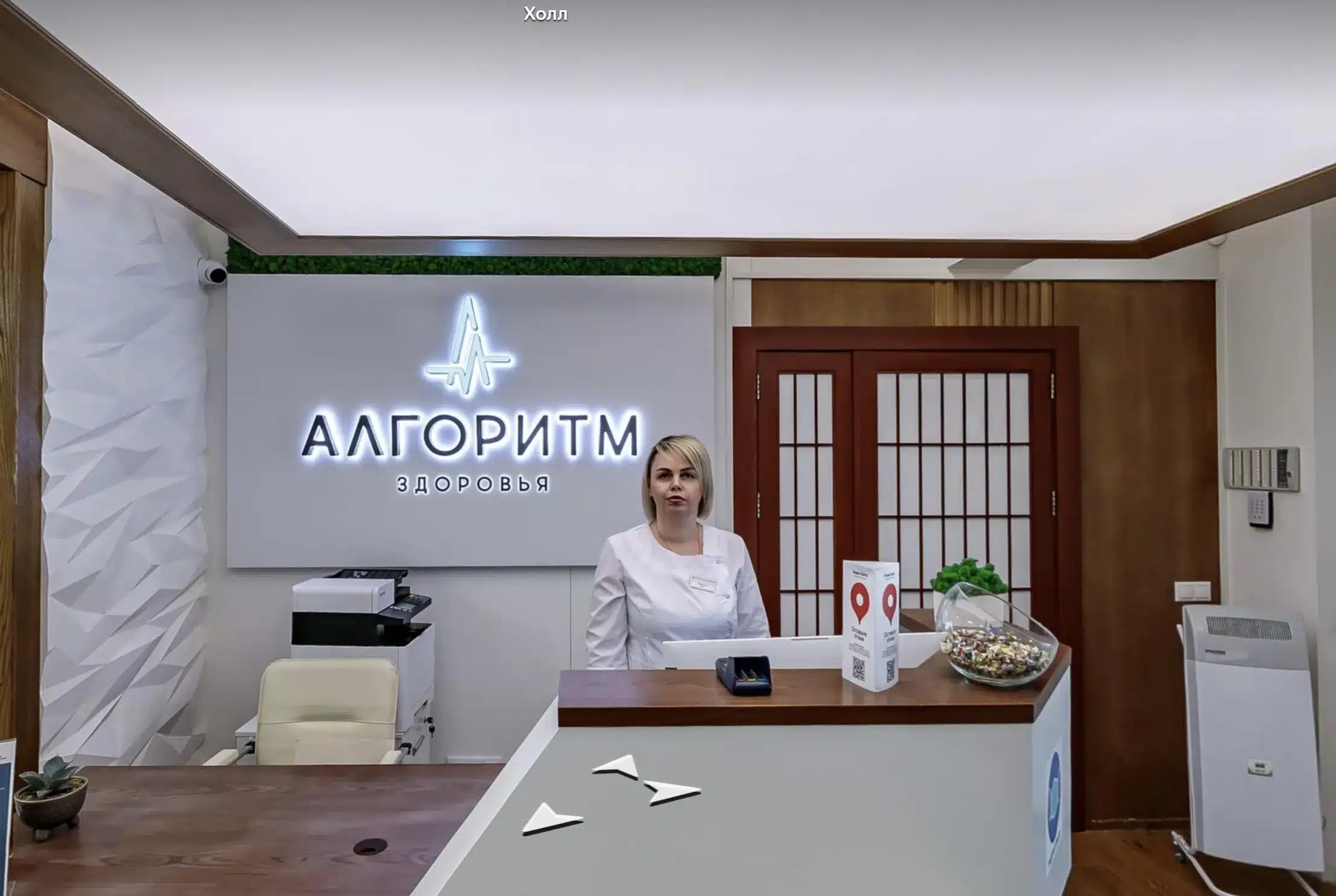 3D тур медучреждение