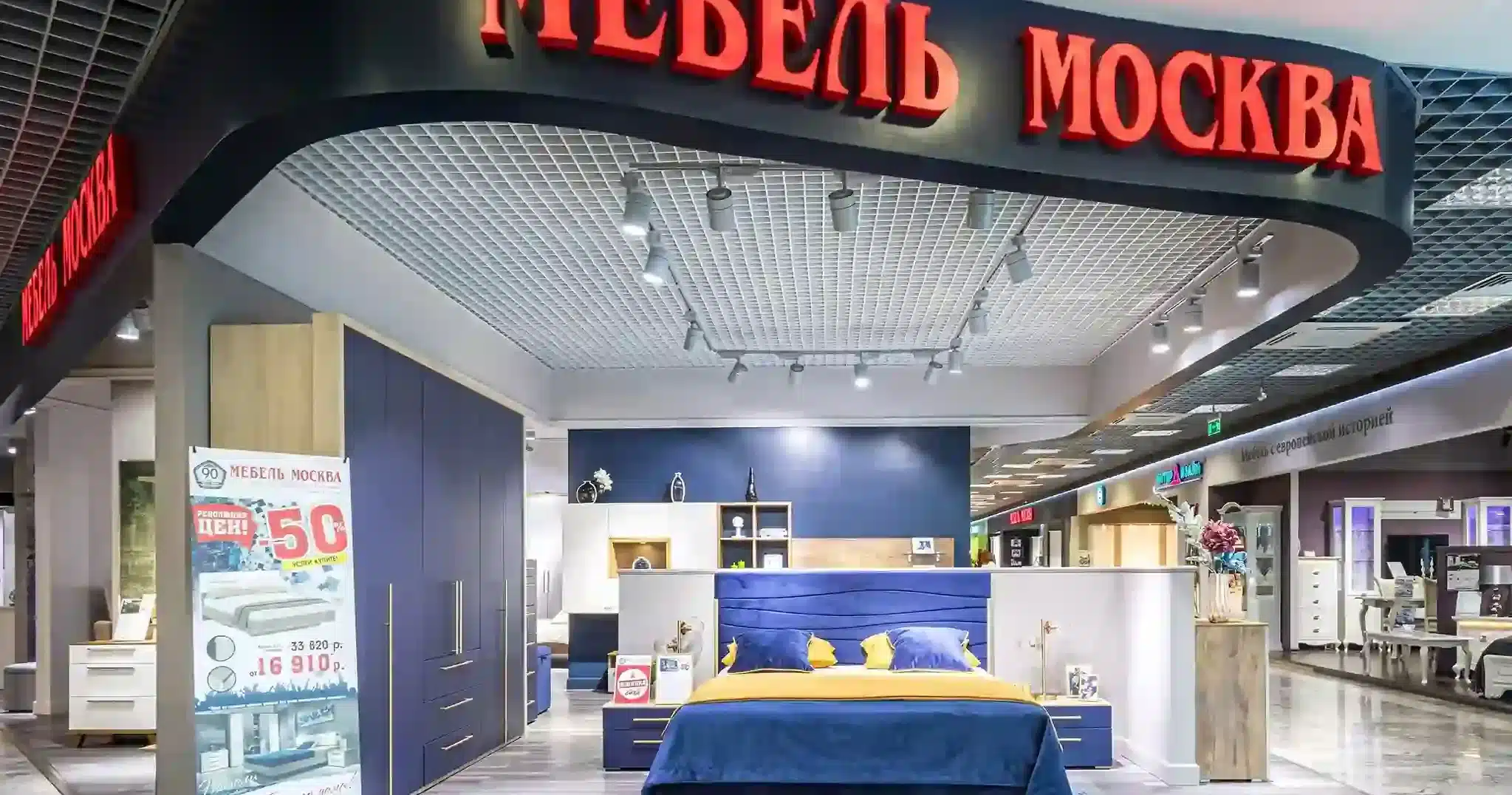 Виртуальные туры по магазинам и торговым центрам в Москве