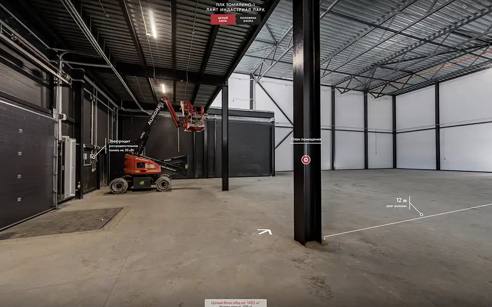 Склады 3D тур